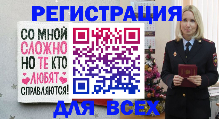 прописка ребенка в Ряжске