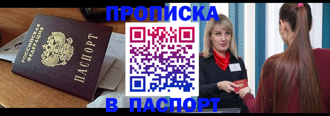 миграционный учет в Ряжске